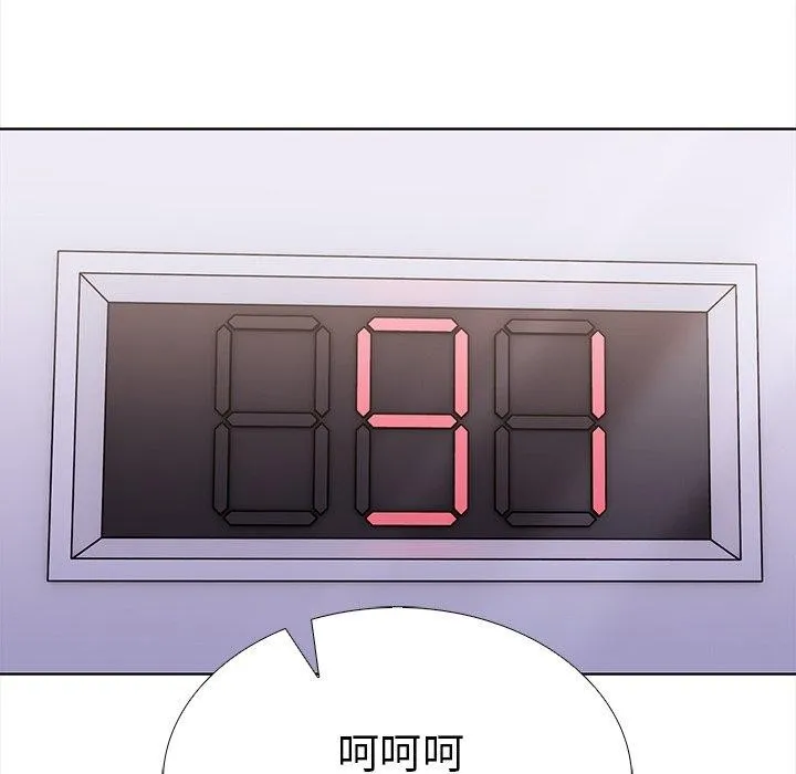 走不出的房间：第二季 - 第30話 - page 24