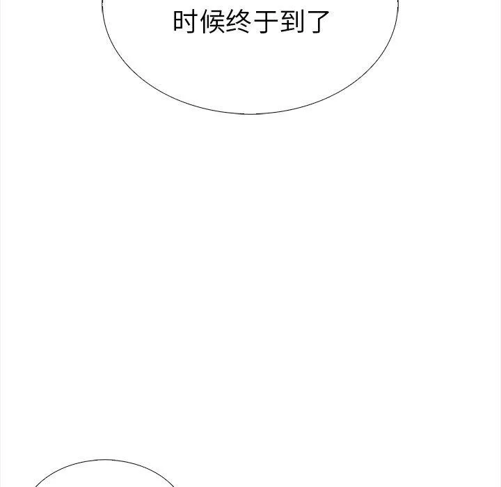 走不出的房间：第二季 - 第30話 - page 25