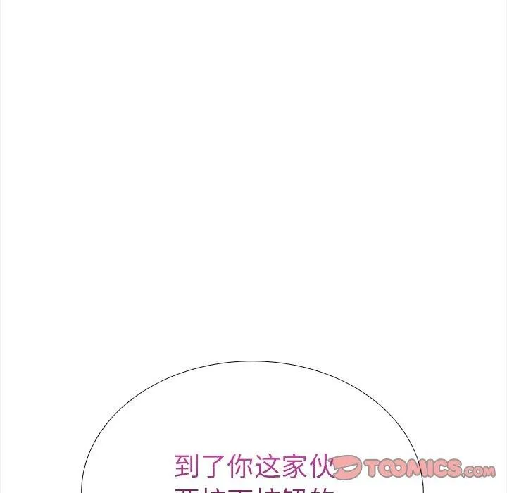 走不出的房间：第二季 - 第30話 - page 28