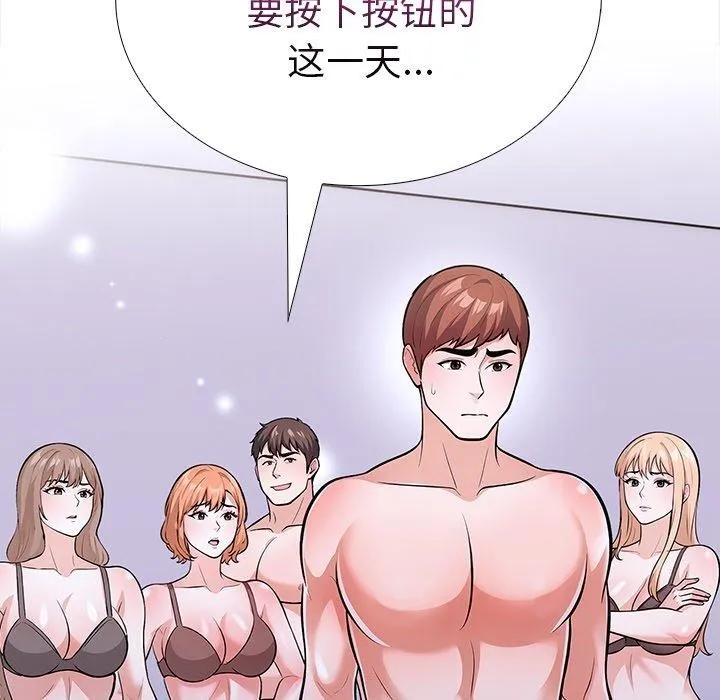 走不出的房间：第二季 - 第30話 - page 29