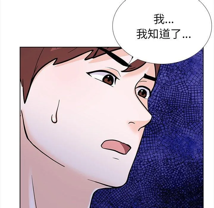 走不出的房间：第二季 - 第30話 - page 31