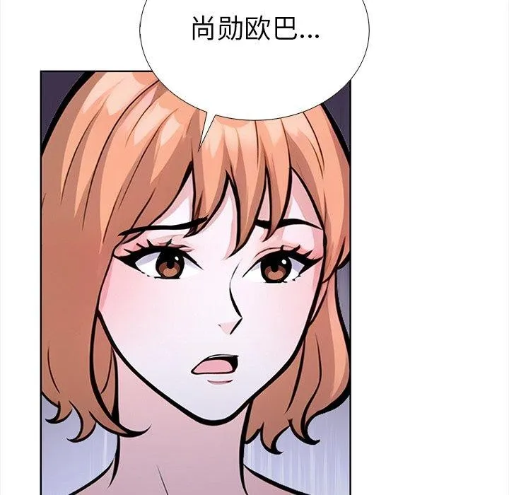 走不出的房间：第二季 - 第30話 - page 33