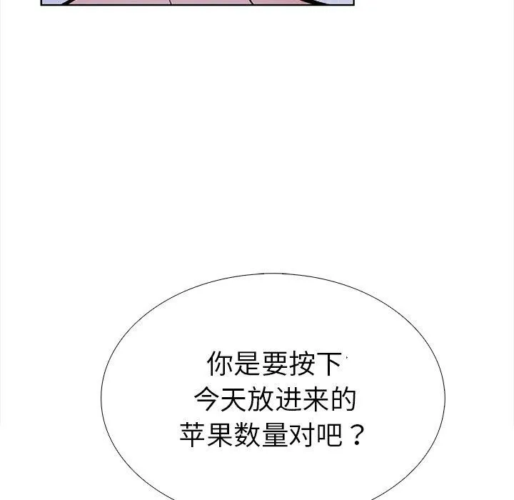 走不出的房间：第二季 - 第30話 - page 34