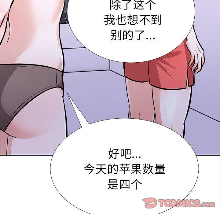走不出的房间：第二季 - 第30話 - page 36