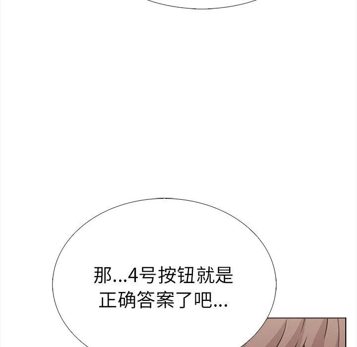 走不出的房间：第二季 - 第30話 - page 37