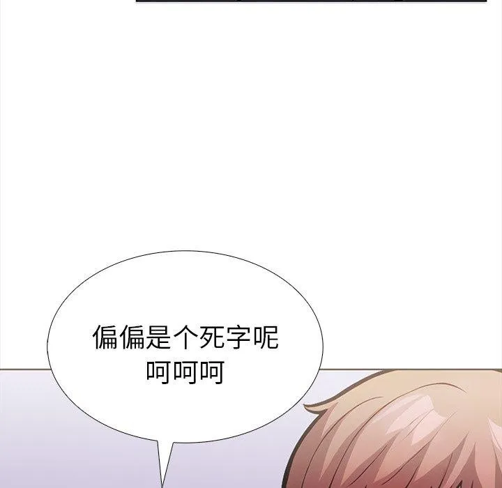 走不出的房间：第二季 - 第30話 - page 39