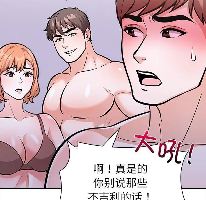 走不出的房间：第二季 - 第30話 - page 40