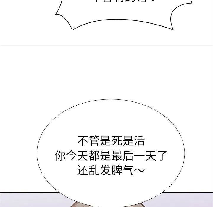 走不出的房间：第二季 - 第30話 - page 41