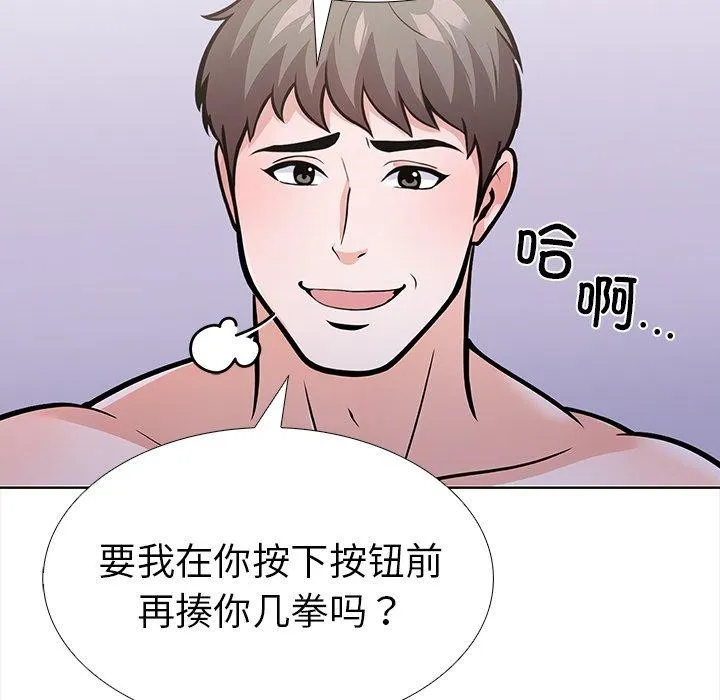 走不出的房间：第二季 - 第30話 - page 42