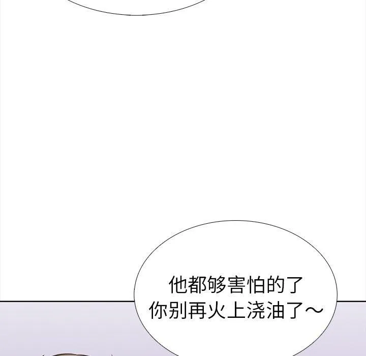 走不出的房间：第二季 - 第30話 - page 43