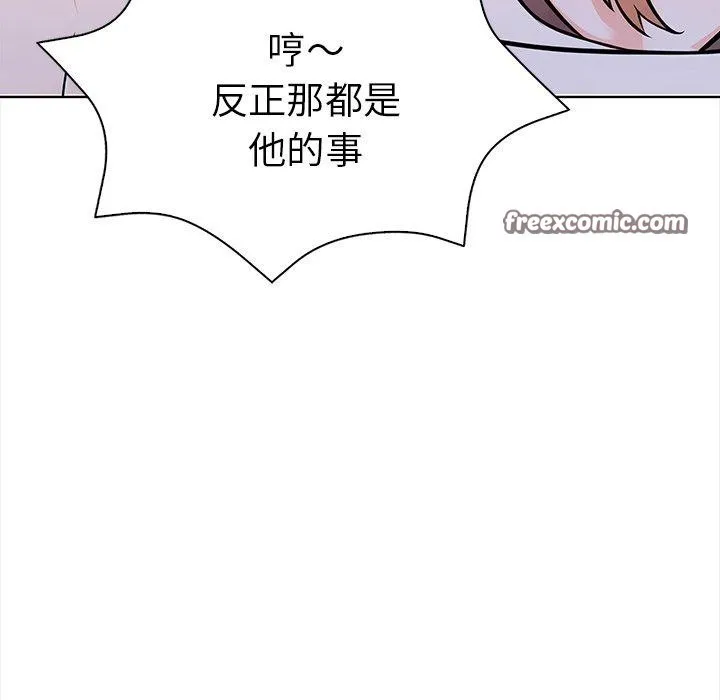 走不出的房间：第二季 - 第30話 - page 45