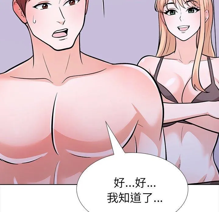 走不出的房间：第二季 - 第30話 - page 47