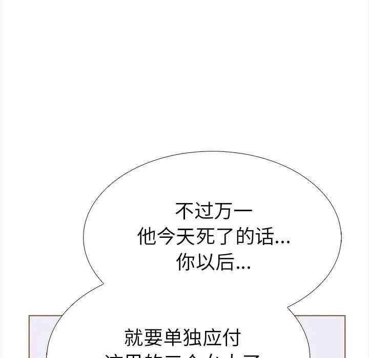 走不出的房间：第二季 - 第30話 - page 64