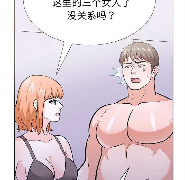 走不出的房间：第二季 - 第30話 - page 65