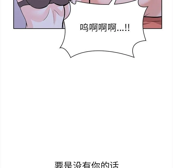 走不出的房间：第二季 - 第30話 - page 66
