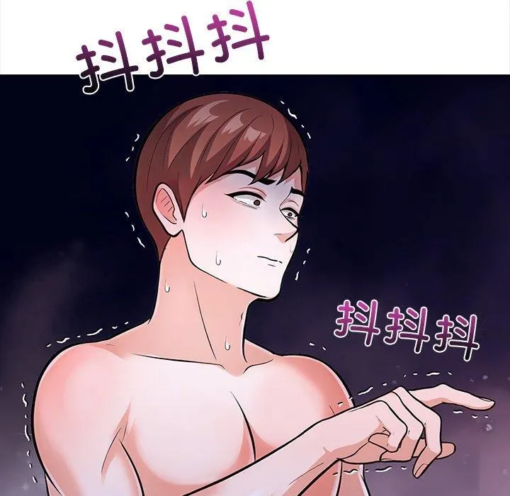 走不出的房间：第二季 - 第30話 - page 71