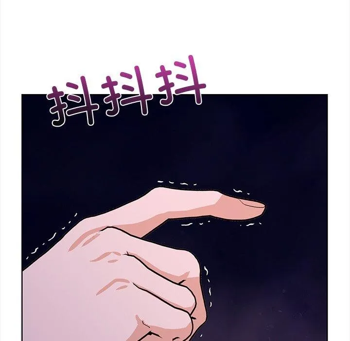 走不出的房间：第二季 - 第30話 - page 73