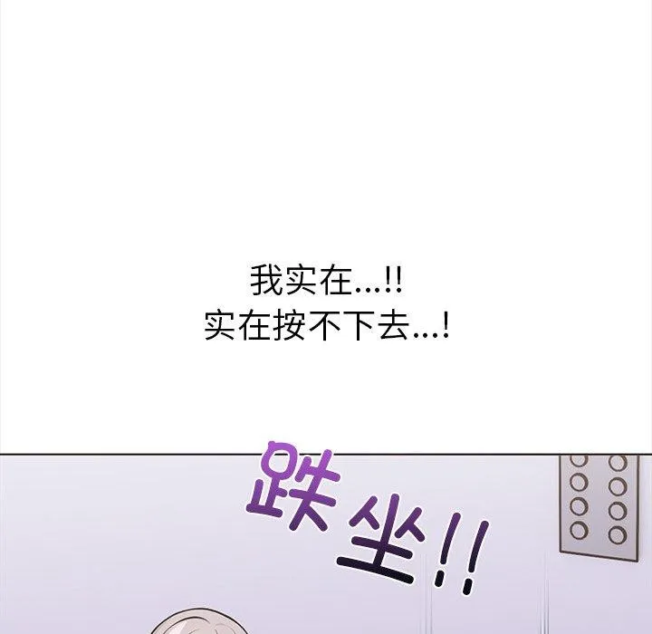 走不出的房间：第二季 - 第30話 - page 77