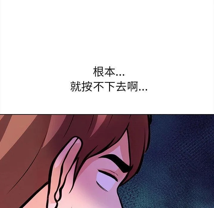 走不出的房间：第二季 - 第30話 - page 80