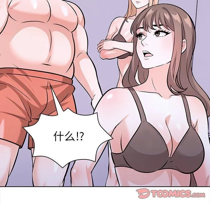 走不出的房间：第二季 - 第30話 - page 84