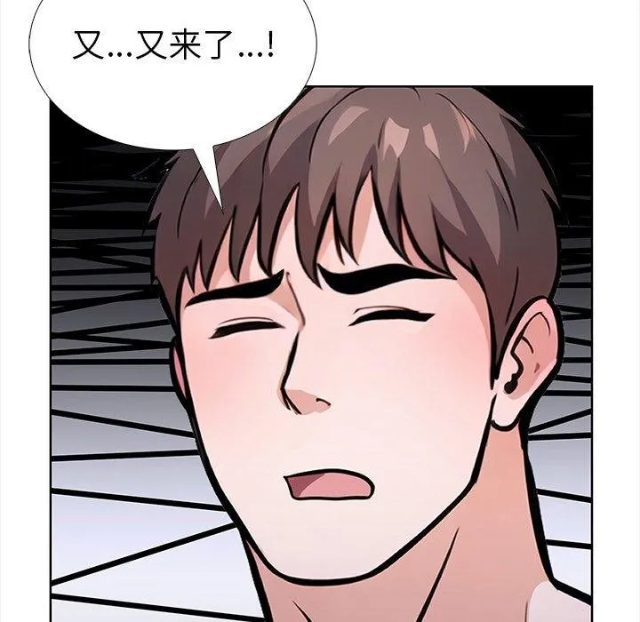 走不出的房间：第二季 - 第30話 - page 86