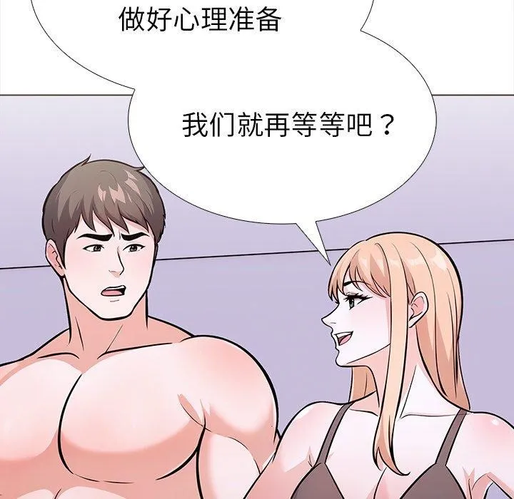 走不出的房间：第二季 - 第30話 - page 88