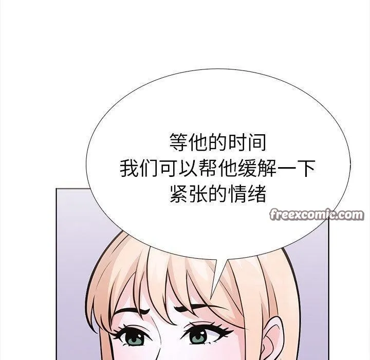 走不出的房间：第二季 - 第30話 - page 90