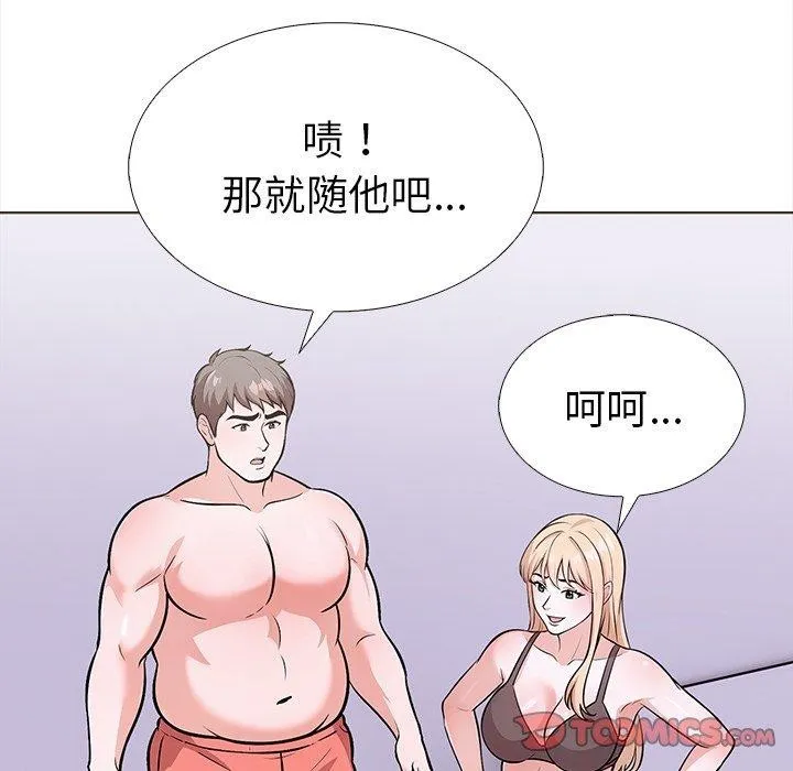 走不出的房间：第二季 - 第30話 - page 92