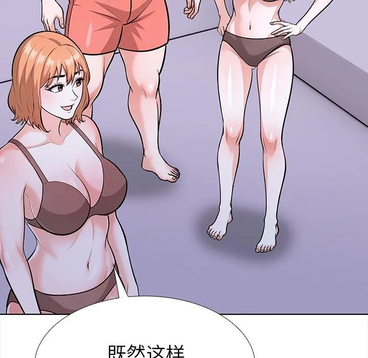 走不出的房间：第二季 - 第30話 - page 93