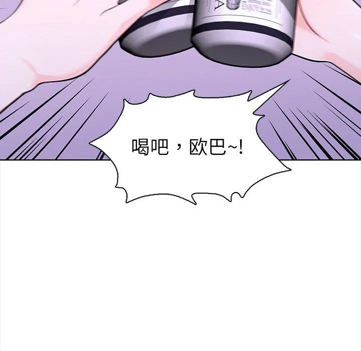 走不出的房间：第二季 - 第30話 - page 101