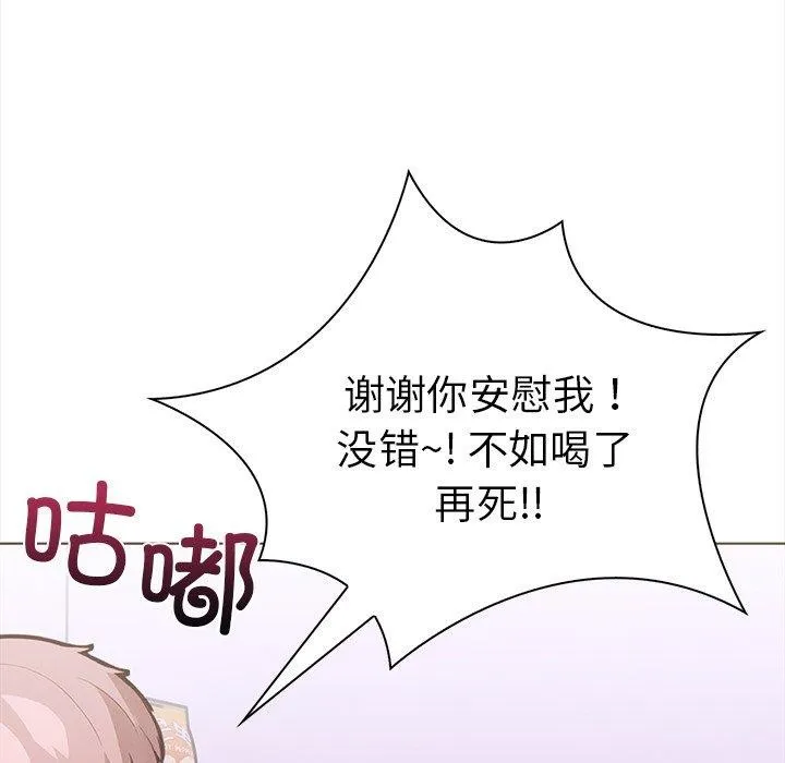 走不出的房间：第二季 - 第30話 - page 103