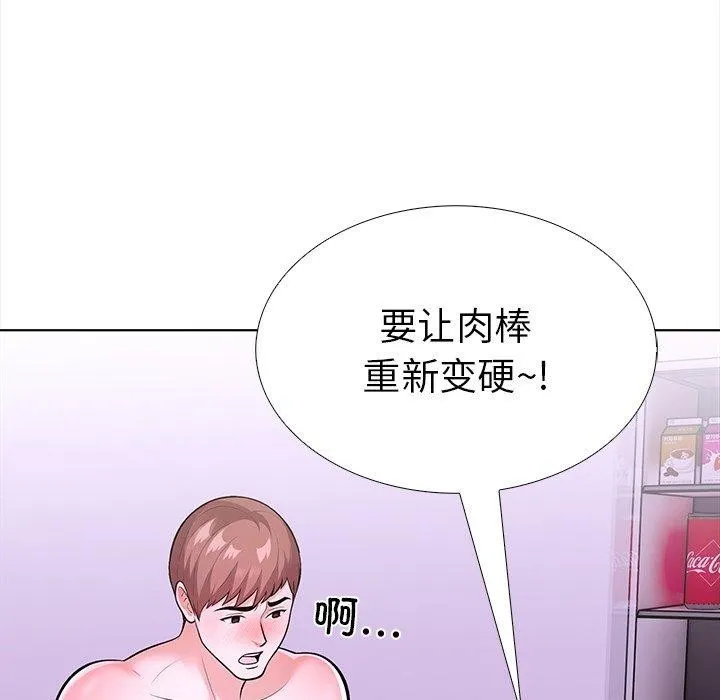 走不出的房间：第二季 - 第30話 - page 106