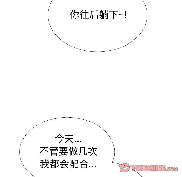 走不出的房间：第二季 - 第30話 - page 108