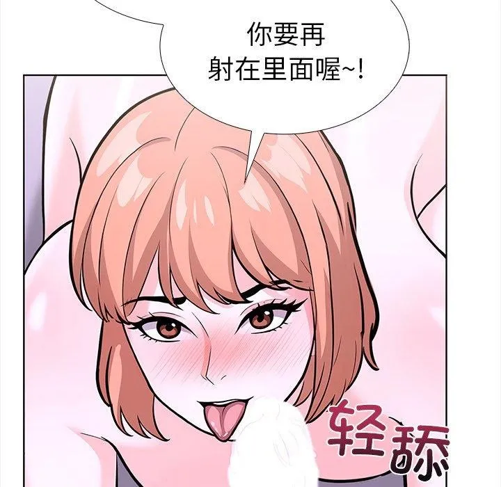 走不出的房间：第二季 - 第30話 - page 109