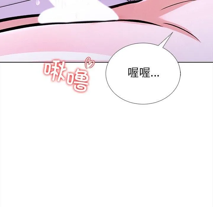 走不出的房间：第二季 - 第30話 - page 112