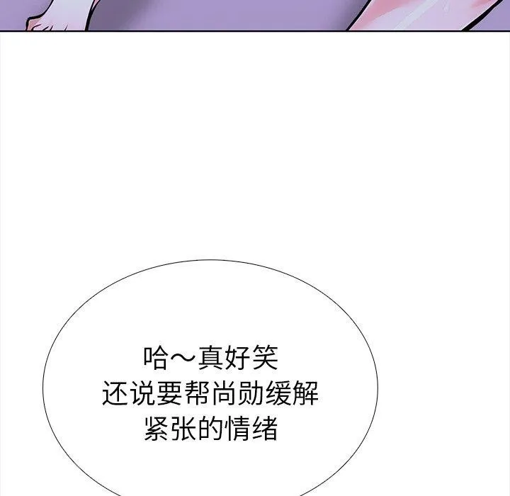 走不出的房间：第二季 - 第30話 - page 121