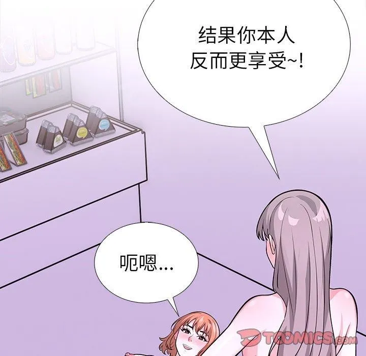 走不出的房间：第二季 - 第30話 - page 124