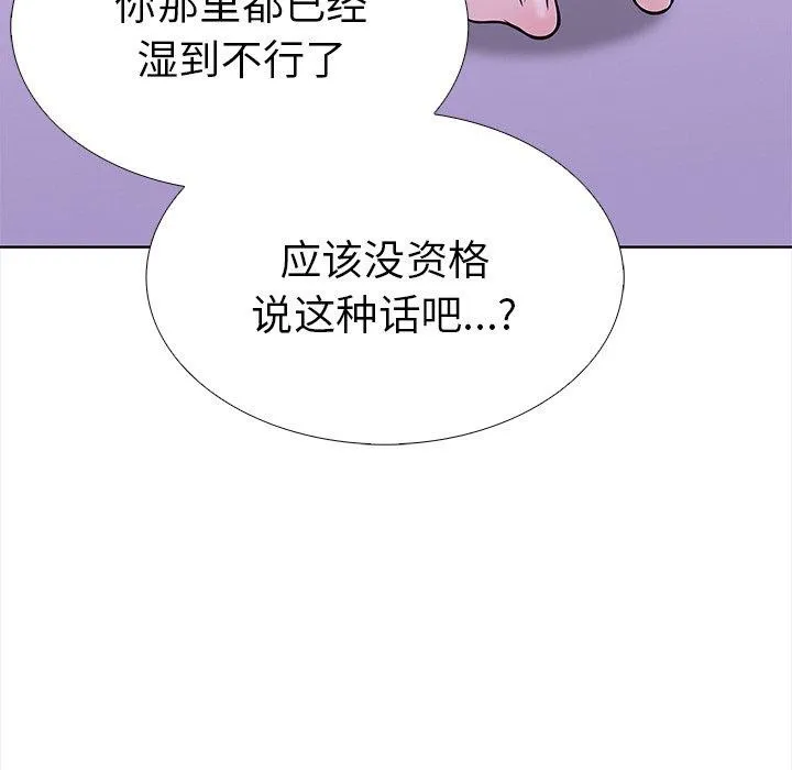 走不出的房间：第二季 - 第30話 - page 126