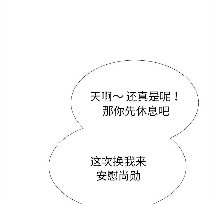 走不出的房间：第二季 - 第30話 - page 127