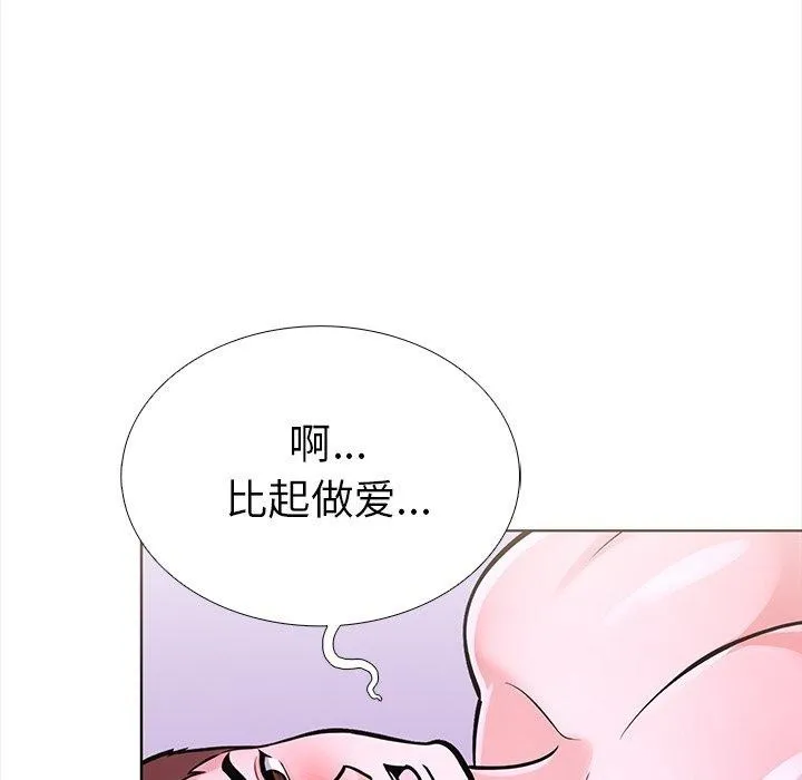 走不出的房间：第二季 - 第30話 - page 131