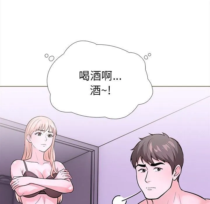 走不出的房间：第二季 - 第30話 - page 133