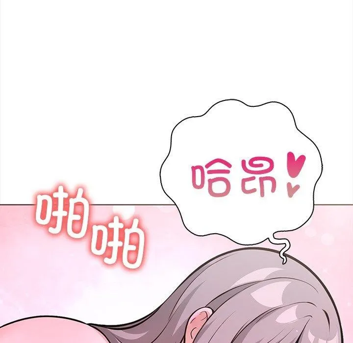走不出的房间：第二季 - 第30話 - page 142