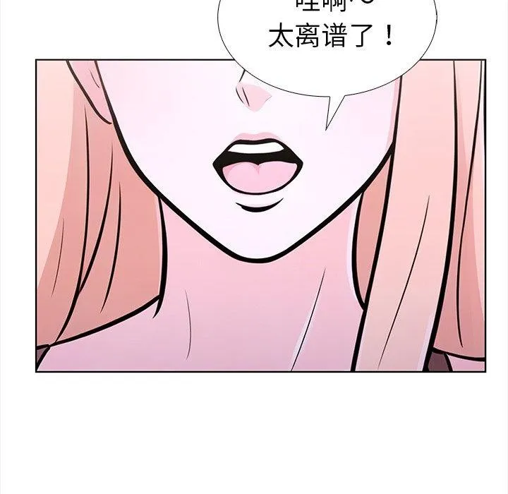 走不出的房间：第二季 - 第30話 - page 145
