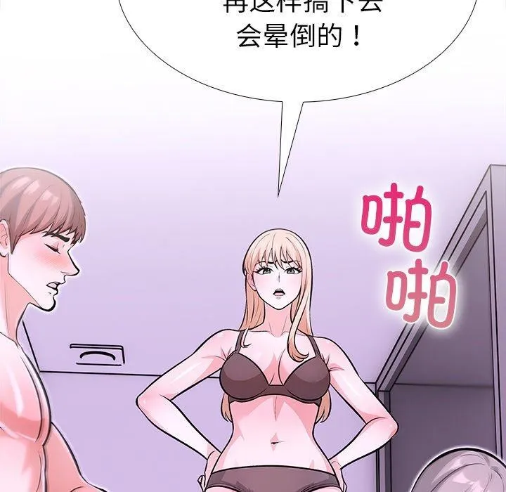 走不出的房间：第二季 - 第30話 - page 147