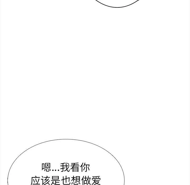 走不出的房间：第二季 - 第30話 - page 149