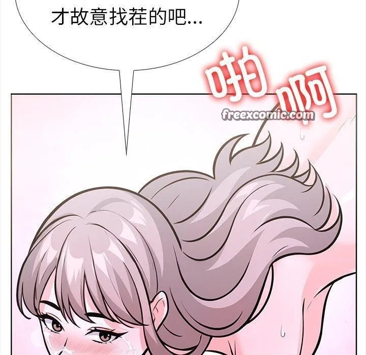 走不出的房间：第二季 - 第30話 - page 150