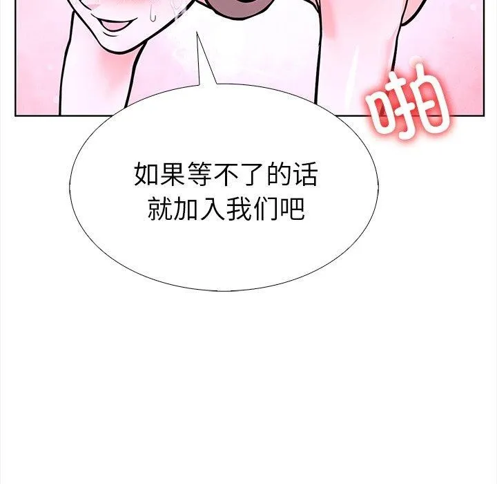 走不出的房间：第二季 - 第30話 - page 151