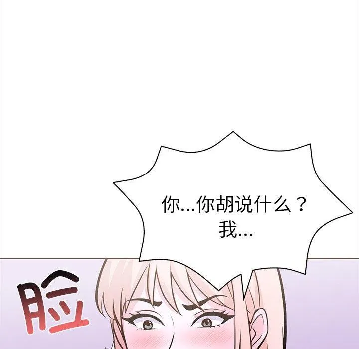 走不出的房间：第二季 - 第30話 - page 152