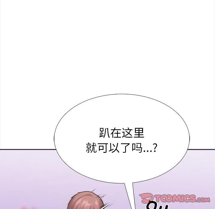 走不出的房间：第二季 - 第30話 - page 156