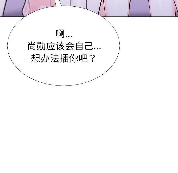 走不出的房间：第二季 - 第30話 - page 158